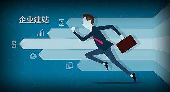 成都企業(yè)網(wǎng)站建設(shè)